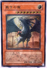 YuGiOh Konami LODT-JP026 Ultimate Rare Judgement Dragon Japanese