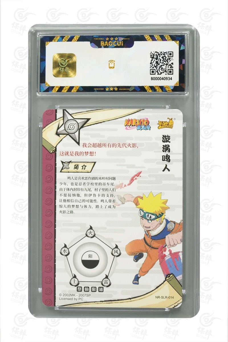 NARUTO カード　海外　中国　トレカ 高レートカードまとめ14 NARUTO カード 海外 中国 トレカ 高レートカードまとめ6 - メルカリ