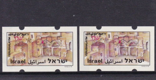 ISRAEL ATM KAPERNAUM 1994 MASCHINE 23 NICHT AUSGEGEBEN 2 ETIKETT AUS 2 VERSCHIEDENEN ROLLEN! - Bild 1 von 1