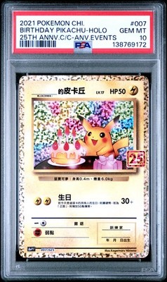 2021 POKEMON CHINESE 25TH ANV CLASSIC COLL #007 BIRTHDAY PIKACHU