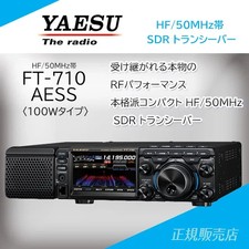 FT-710 Field Compact Amateur Radio Ham All Mode Transceiver 100W SDR Screen