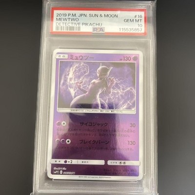 PSA 10 ミュウツー smP2 016/024 U 名探偵ピカチュウ Pokémon PSA10 Mewtwo smP2 016/024 U Detective Pikachu Card Limited