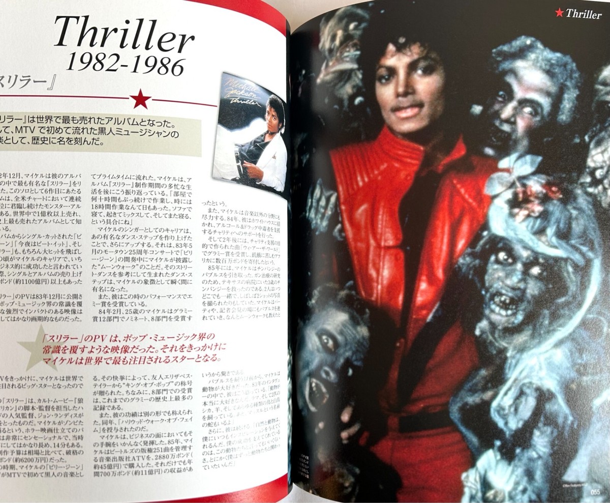 【レア商品】マイケルジャクソン 雑誌 1994年 Lot of 10 RARE Michael Jackson Vintage Magazines