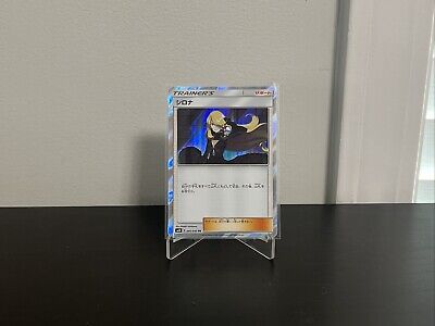 Cynthia Japanese SM10 095/095 TR Holo Rare Double Blaze Cynthia Japanese SM10 095/095 TR Holo Rare Double Blaze