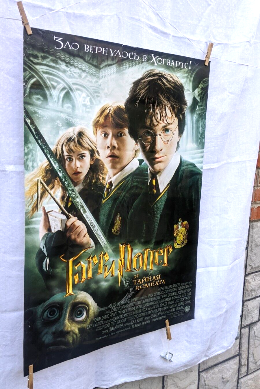 HARRY POTTER Original UKRAINE Movie Poster 27"x40" Exclusive on Ebay | eBay
