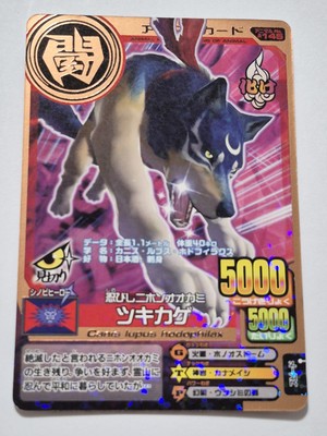Animal Kaiser Japanese Version Bronze Promo Zangetsu | eBay