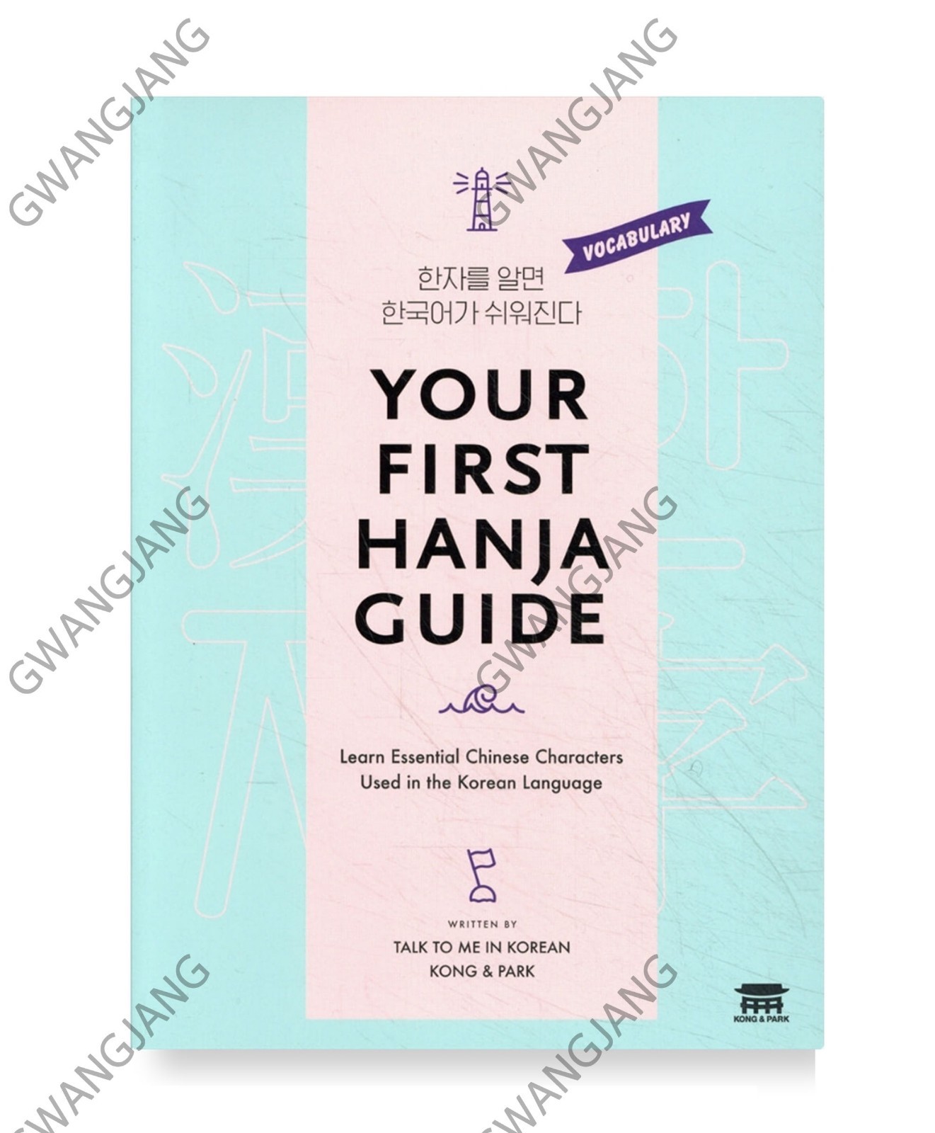 Your First Hanja Guide Learn Essential Chinese Characters Used in the Korean