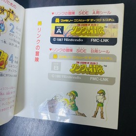 The Legend of Zelda 2 Link Adventure With Sticker Nintendo Famicom Disk System