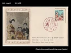 Japan 1962 METAL ENGRAVED CACHET FDC,Cover,Costume,Folkways,Shichigosan