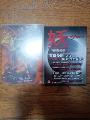Shin Megami Tensei III Purchase Benefit