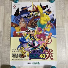 VS Knight Ramune & 40 Fire Poster B2 1996 Ashi Productions #249