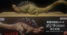 Bandai Namco Shin Godzilla 2016 2nd Form 10th Anniversary Ver. Figure