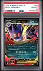 2025 POKEMON JAPANESE MBG-MEGA STARTER SET MEGA GENGAR EX MEGA GENGAR EX PSA 10