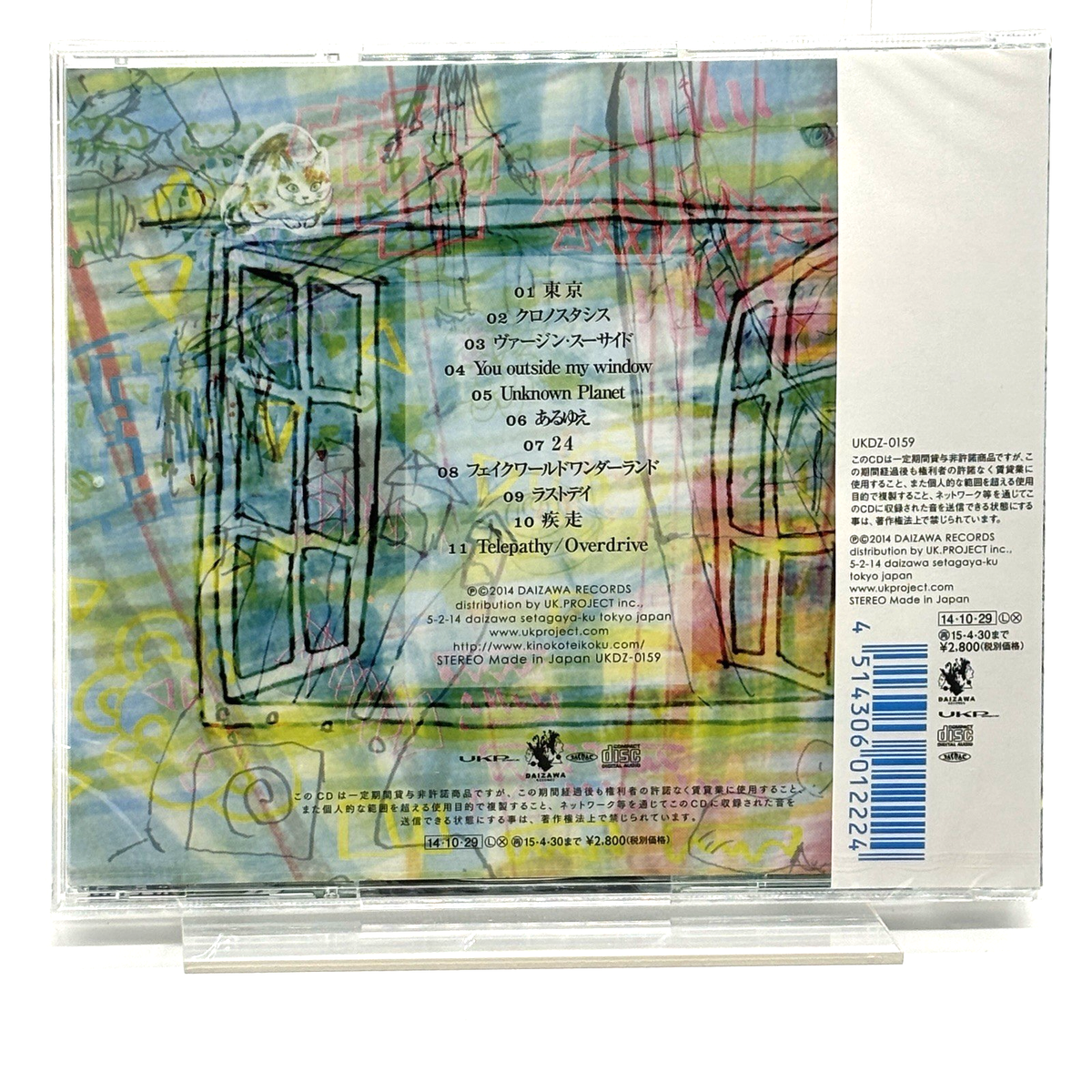 Kinoko Teikoku / Fake World Wonderland 2014 CD Japan | eBay