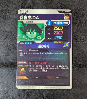 Sale! Dragon Ball Super Divers card Son Goku DA SR SDVF-013 Holo