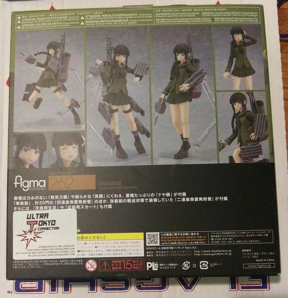 Max Factory Figma Kantai Collection KanColle Kitakami (PVC Figure)  NIB - Image 2 of 3
