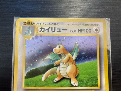 【PSA8】 JP: カイリュー GB / EN: DRAGONITE GB s-l1200.jpg