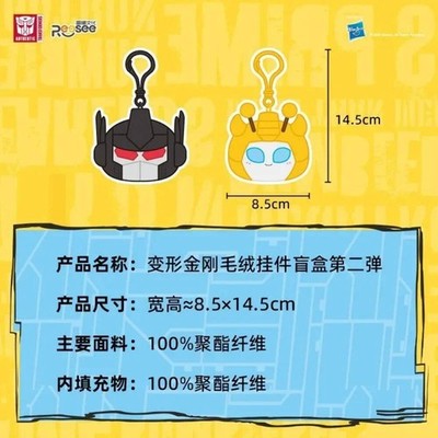 Original Transformers Mini Plush Keychain Blind Box Vol.2 Round
