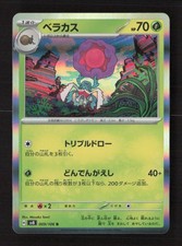 Rabsca Rare Holofoil SV8: Super Electric Breaker 009/106 NM Japanese Pokémon TCG