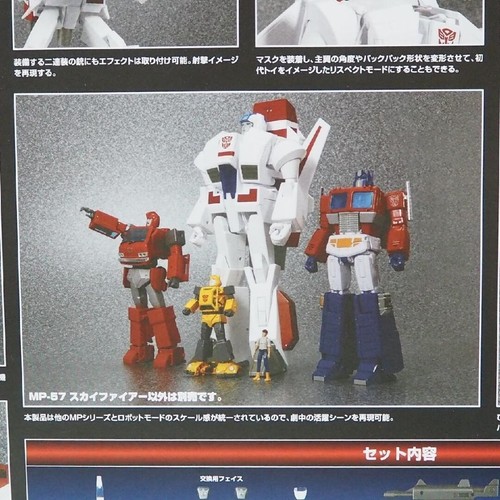 Transformers Masterpiece MP-57 Cybertron Skyfire Takara Tomy Action Figure - Picture 8 of 10