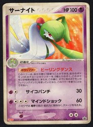 Gardevoir 070/PCG-P Meiji Promo Japanese Pokemon Card