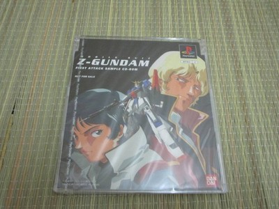 PS Z Gundam Trial Version Sample Not For FIRST ATTACK SAMPLE CD-ROM