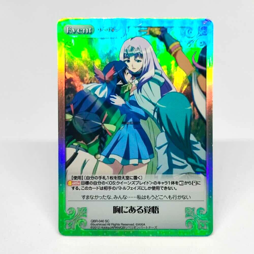 QB-028T Cattleya & Lana Queen's Blade Rebellion CHAOS Trading Card