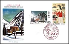 FIRST DAY COVER JAPAN 966A MODERN ART SERIES (9th issue)