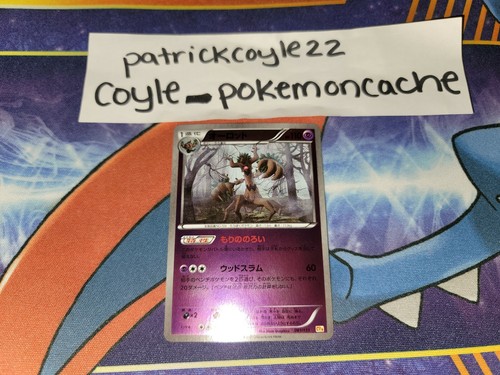 Trevenant Reverse Holo Japanese Card CP4 Premium Champion Pack 061/131 NM