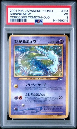 2001 POKEMON JPN PROMO COROCORO COMICS FOIL #151 SHINING MEW PSA 3