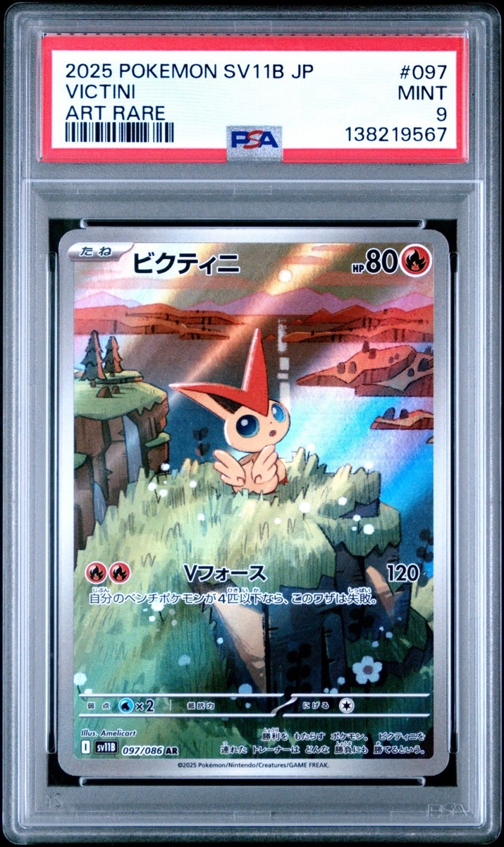 PSA 9 2025 POKEMON JAPANESE SV11B-BLACK BOLT 097 VICTINI ART RARE