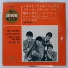BEATLES TWIST AND SHOUT ODEON OP4016 1x7