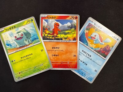 Bulbasaur Charmander Squirtle Set – SV2a Pokémon 151 – Japanese