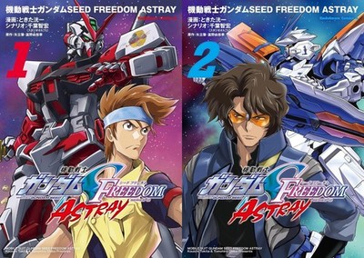 Mobile Suit GUNDAM SEED FREEDOM ASTRAY Manga Comic vol.1-2 Book