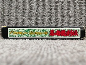 Tecmo Ninja Dragon Legend Famicom Software