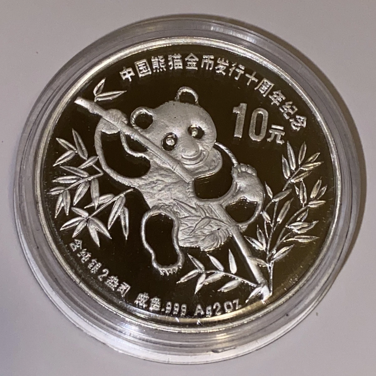 银色10 元面值1991 中华民国金币(1949-现在) 的人| eBay