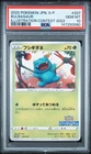 2022 POKEMON JAPANESE S PROMO ILLUSTRATION CONTEST 2022 #337 BULBASAUR PSA 10