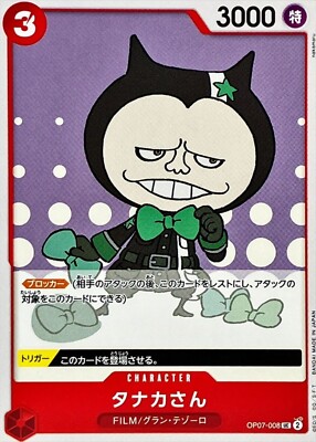 Mr. Tanaka OP07-008 (UnCommon) 500 Years in the Future ONE PIECE Card Game Japan