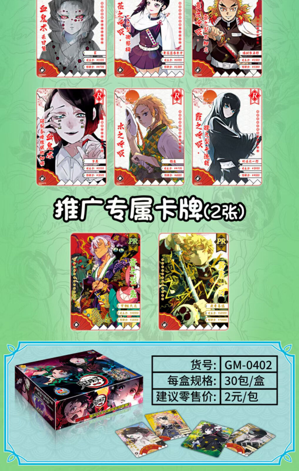 Bandai Demon Slayer: Kimetsu No Yaiba Trading Card Game - 725428