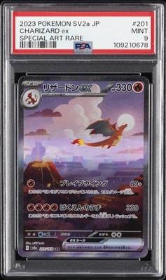 2023 リザードンex #201 SPECIAL ART RARE 2023 POKEMON JPN SV2A-POKEMON 151 SPECIAL ART RARE #201 CHARIZARD