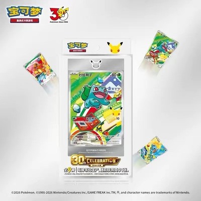Pokemon 30th Celebration First Partner Special Promo Pack Chinese