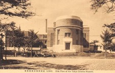 A974 Japan Side View of The Tokyo Science Museum vintage postcard