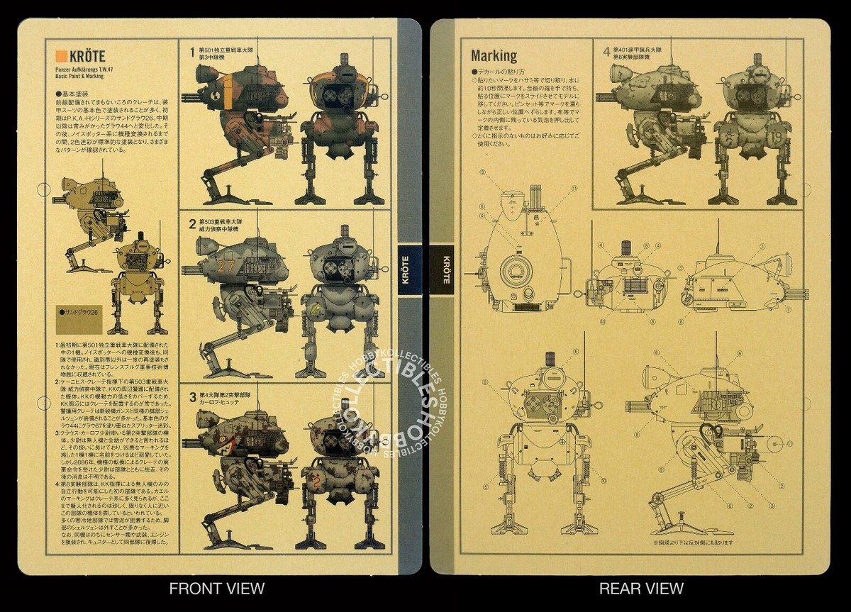 KRÖTE 1/20 プラモデルキット S.F.3.D Wave 1/20 Pak. Krote Ma.K SF3D Maschinen Krieger Kow