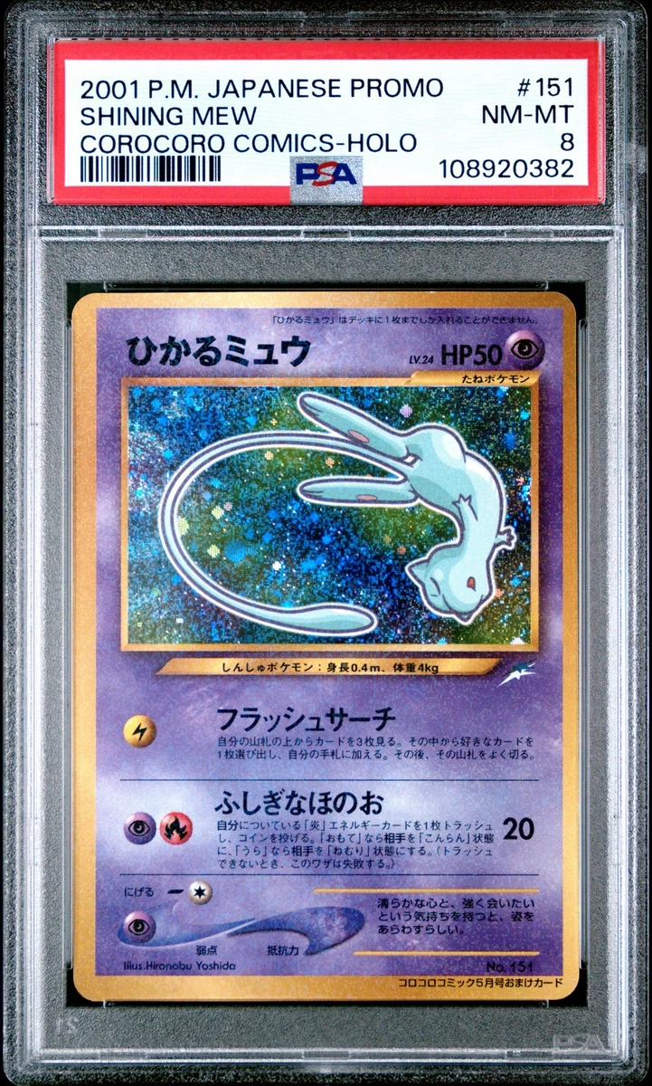 Shining Mew for sale | eBay
