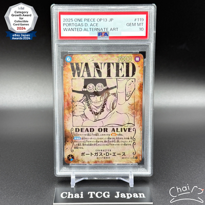 ワンピース ポートガス・D・エース WANTEDカード！！ルフィSECおまけ PSA 10 Ace Wanted SEC-SPC OP13-119 Carrying on His Will ONE PIECE