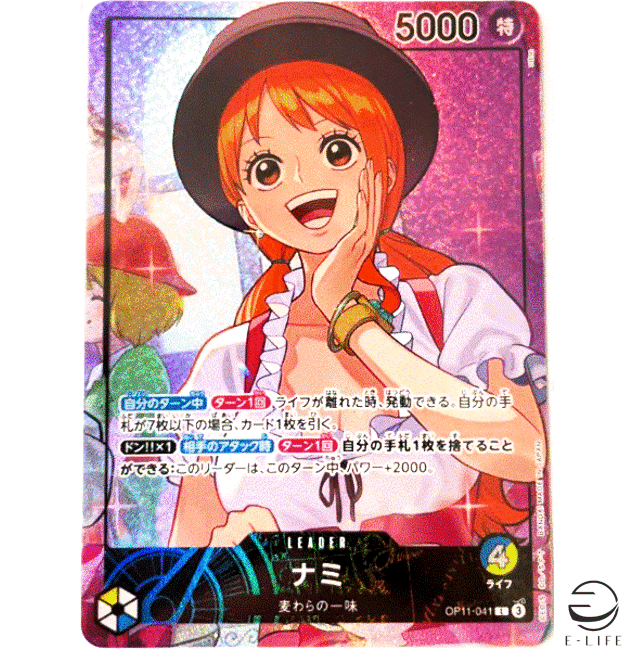 ホールケーキアイランド　プロモのみ　ナミ OP11-041 Nami OP11-041 L Whole Cake Island Arc Promo ONE PIECE Card