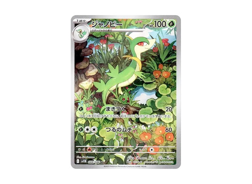 Servine graded PSA 10 for sale on eBay