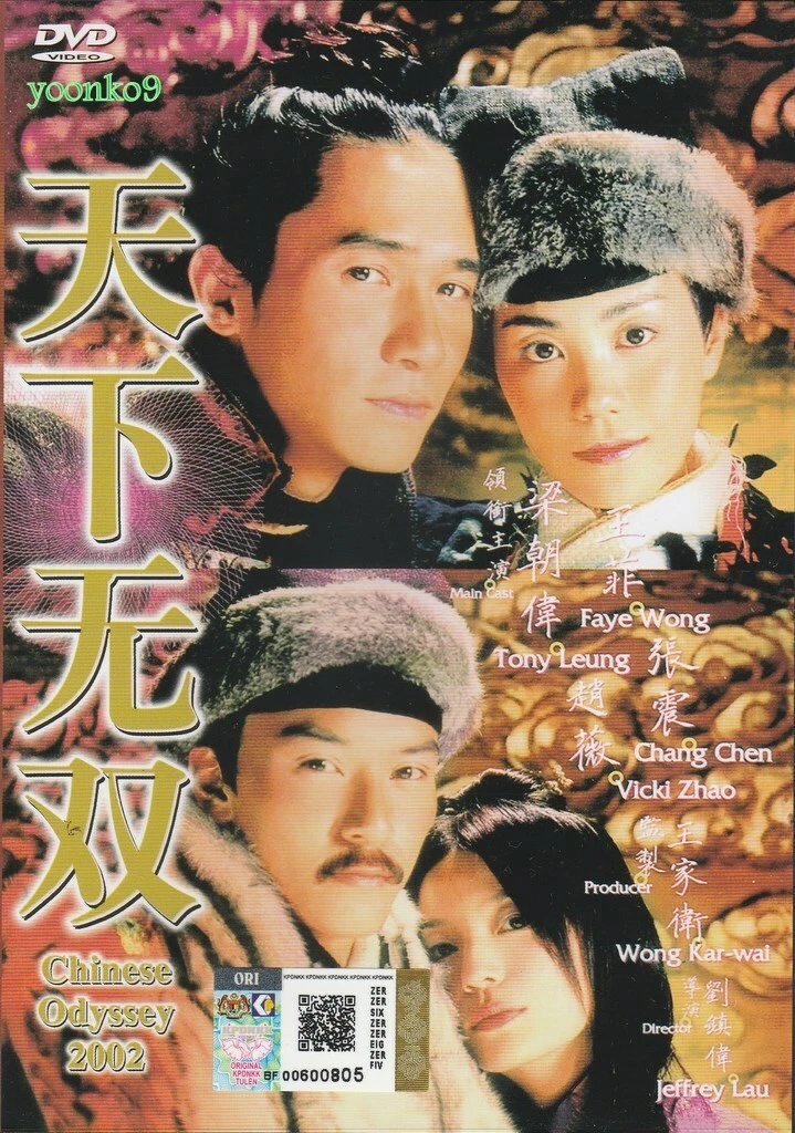 A chinese odyssey part 1 shop full movie eng sub