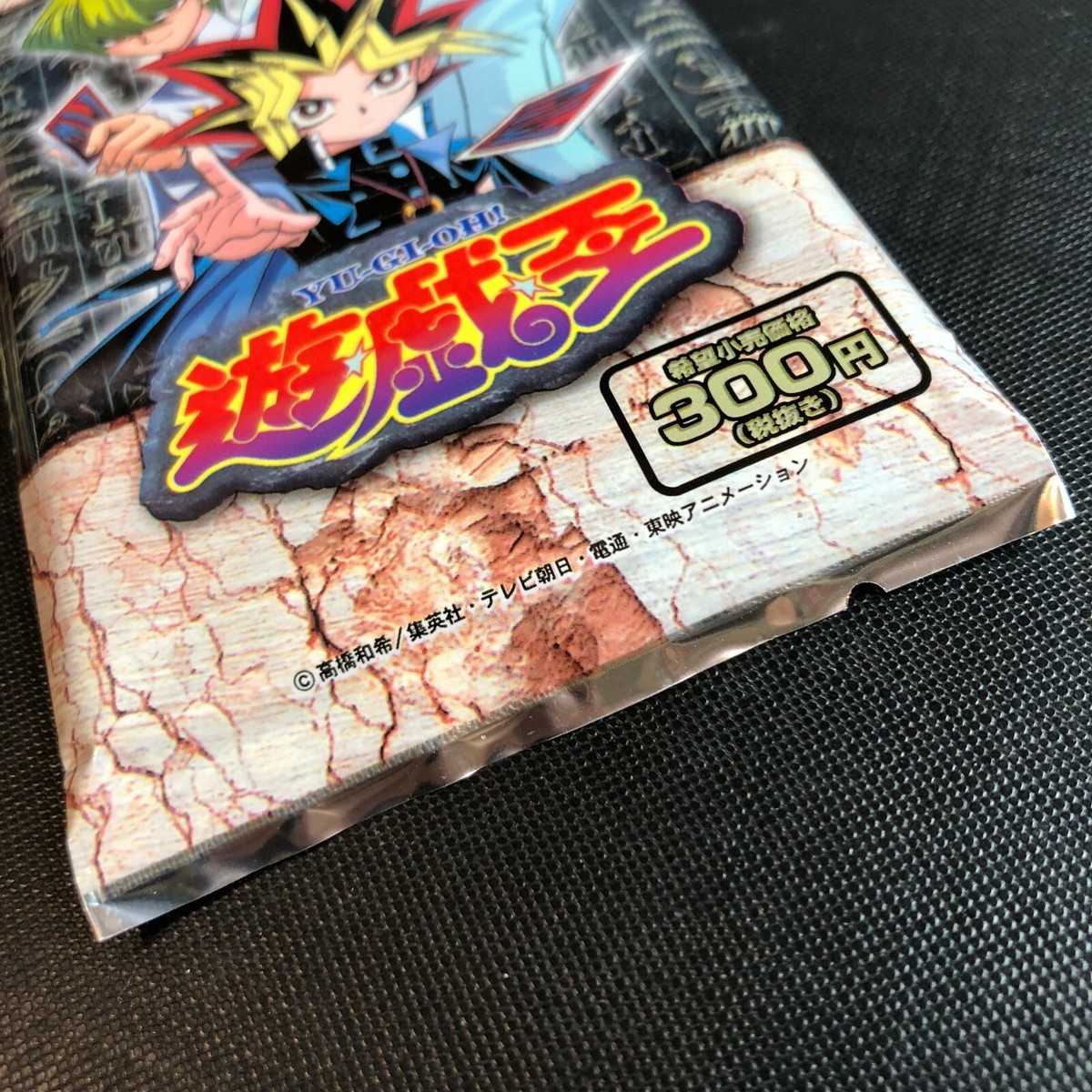 1998 AMADA YU-GI-OH! メロディ #6 1998 AMADA YU-GI-OH! メロディ #6 1998 AMADA YU-GI-OH! TOEI