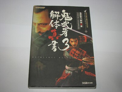 Onimusha 3 Playstation 2 PS2 Kaitai Shinsho Guide Book Japan import US Seller